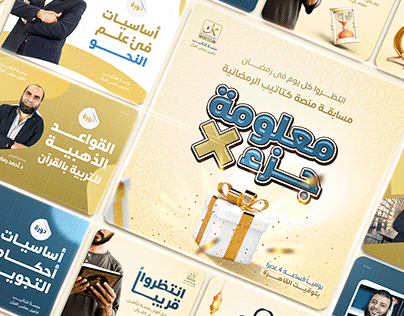 Ktateeb Academy | Social media and course covers