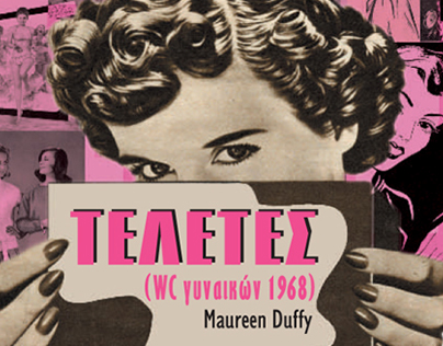 Poster for Theatrical Play