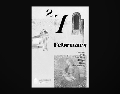 27 of February | poster