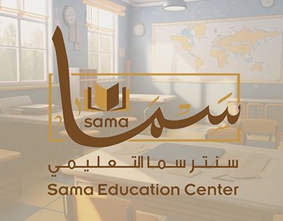Logo Design for Sama Education Center