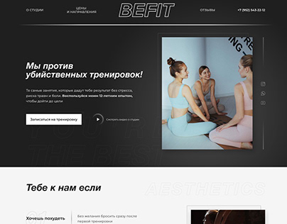 Website for the BEFIT studio in the city of Nur-Sultan
