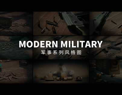 Modern Military | 现代军事-风格图序列