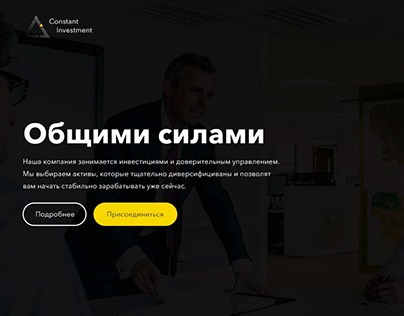 Constant Investment Website Design