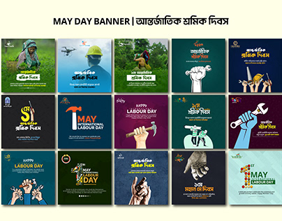 May Day Banner Design