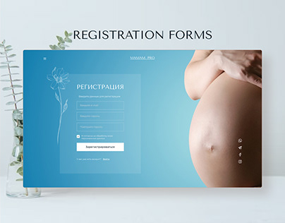 Registration forms | UI-kit