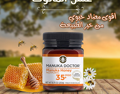 Manuka doctor honey