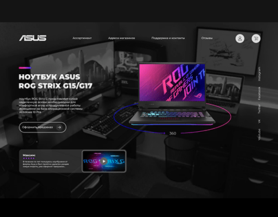 Landing page for new presentation of Asus