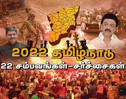 KADHAIYALLA VARALARU_@News18 Tamilnadu