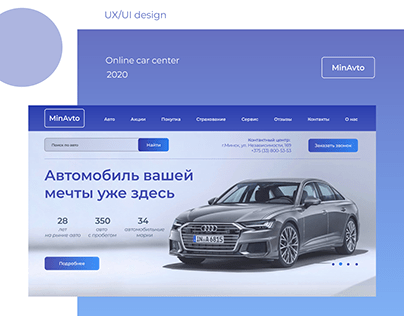 Online car center
