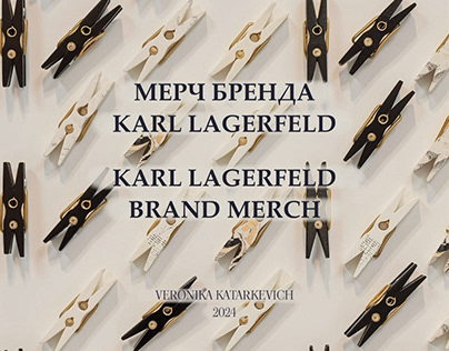 Karl Lagerfeld brand merch
