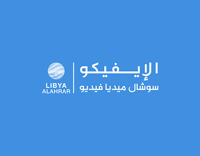 Social media video-Libya Al Ahrar