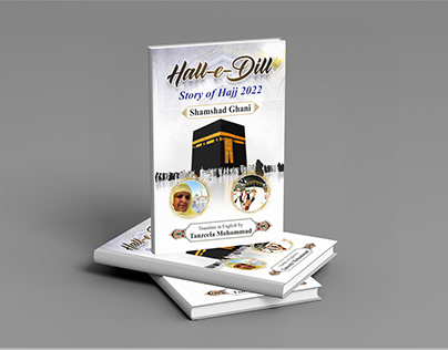 Hall-e-Dill Book Cover Design by IQRA Computer