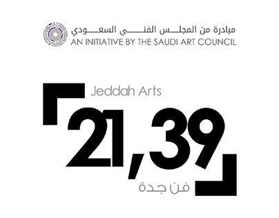 Safar 21'39 Art Exhibition