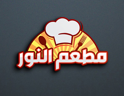 The visual identity of Al Noor Restaurant