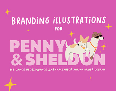 Penny&Sheldon Pet Shop
