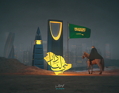 Saudi National Day 91