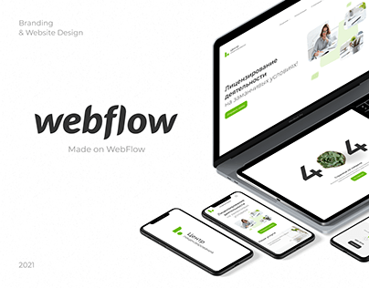 Дизайн сайта на WebFlow "Лицензирование деятельности"