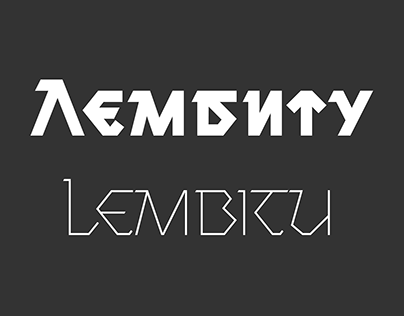 Cyrillic & Thin | Typeface