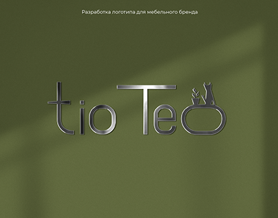 Logo for the furniture brand "tioTeo"