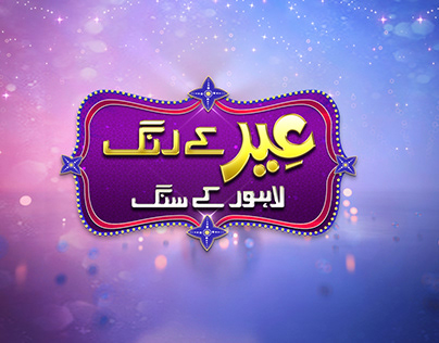 Eid Logo Design