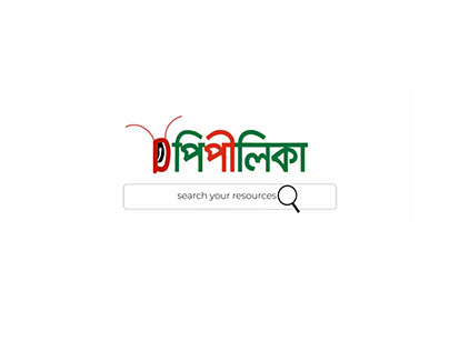 Bangladeshi Search Engine PIPILIKA Logo Animation