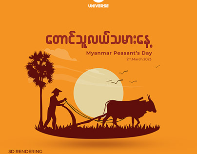 Myanmar Peasant's Day