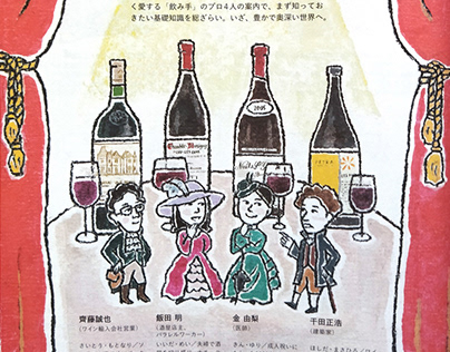 Hanako wine issue