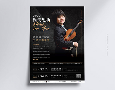 謝尚恩小提琴獨奏會 Violin Recital / 音樂會海報設計 / 節目單設計