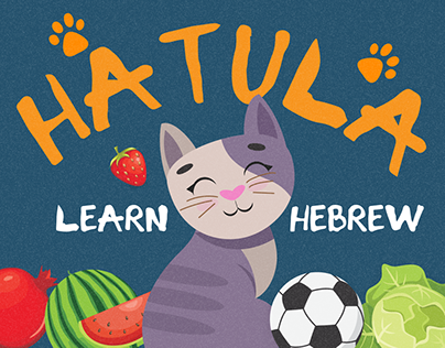 Hatula learning Hebrew Casual Game UX/UI design