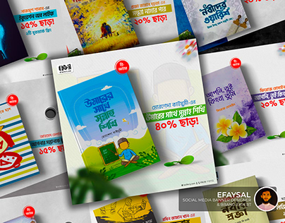 Book Post Design | Book Banner Design | efaysal