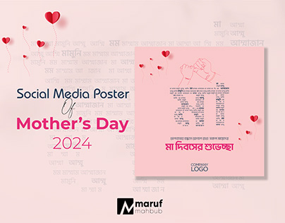 Mother's Day - Social Media Poster