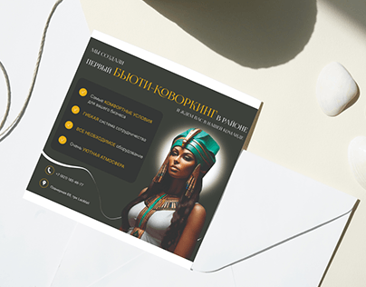 poster for the PHARAOH coworking