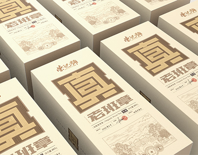 荣记号茶品牌BPI系统设计｜Brand Packaging Identification