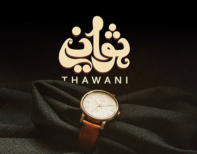 THAWANY - Brand Identity