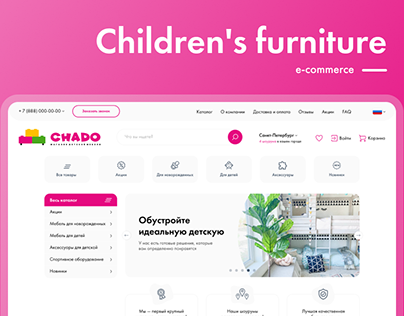 children's furniture online