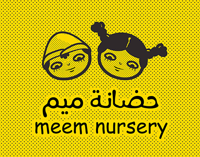Meem Nursery