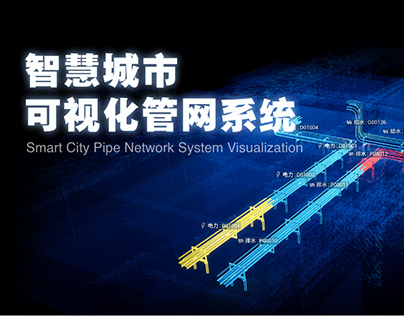 Smart City Pipe Network System Visualization