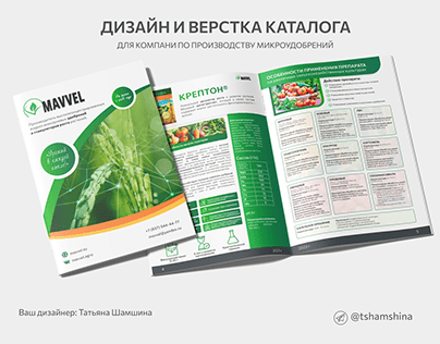 Дизайн, верстка каталога | catalog design