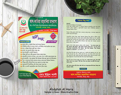Flyer Design || Madrasha Leaflet Design || Haris Design