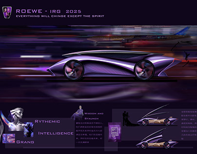 ROEWE - IRG 2025