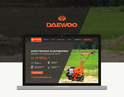 Landing Page DAEWOO Power Products