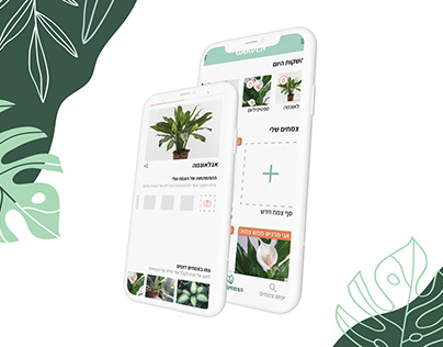 Garden-mobile app design