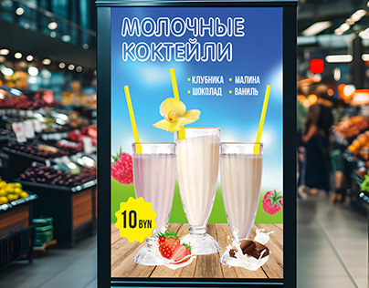 milkshake menu design | poster