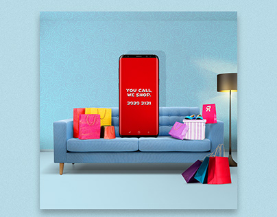 Dragon City Bahrain Couch Shopper Campaign