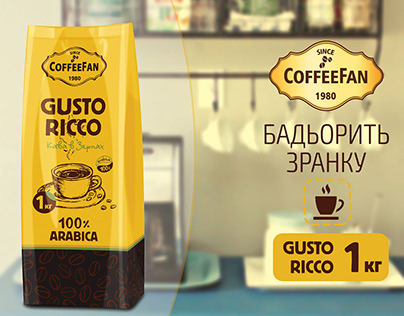 "CoffeeFan" - Сoffee brand presentation