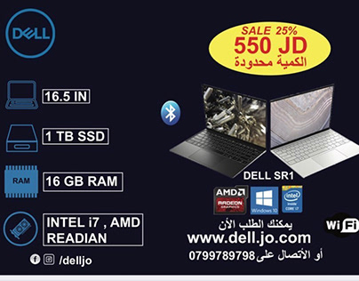 Dell advertising