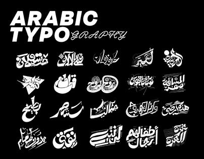 Arabic Typography Experiments | Heprayer 2024