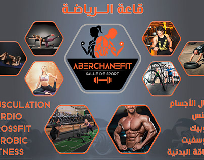 Banner of the gym