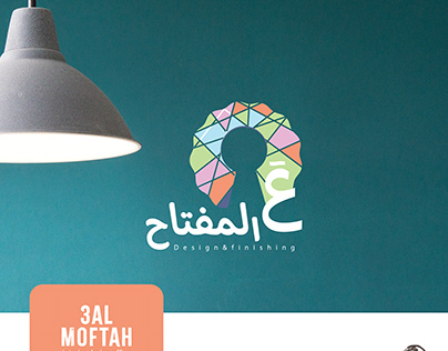 3al Mofta7 branding