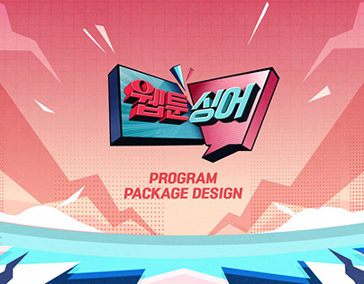 WEBTOON SINGER Program Package Design